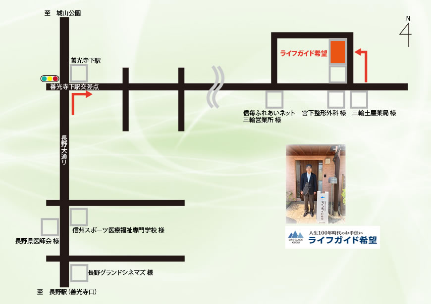 50歳からの自分史　ライフガイド希望　事務所地図